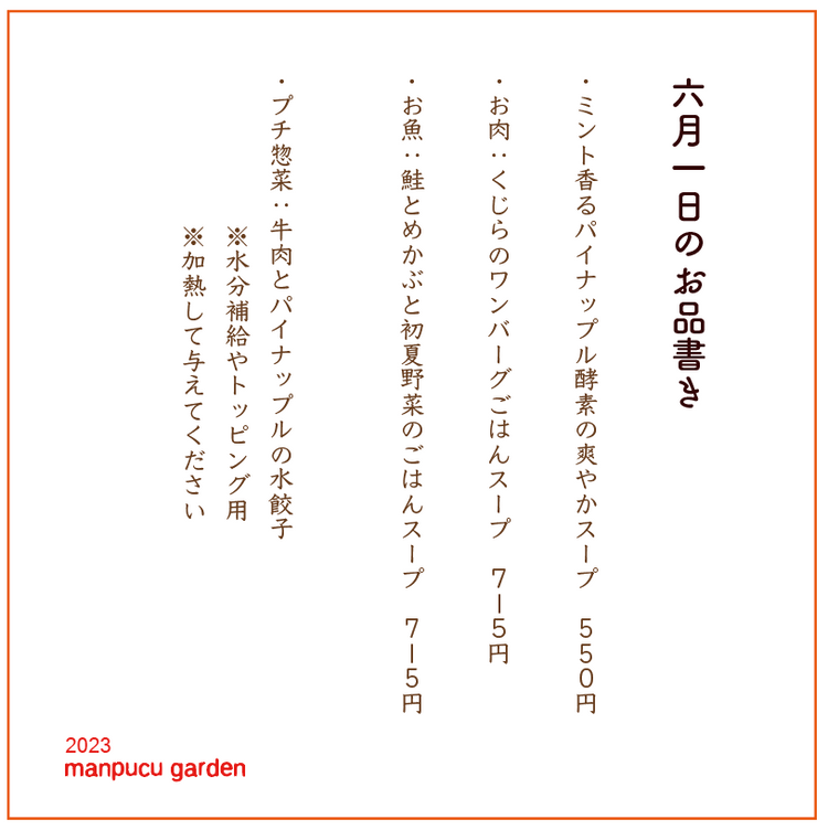 6月1日の今週のお惣菜たち