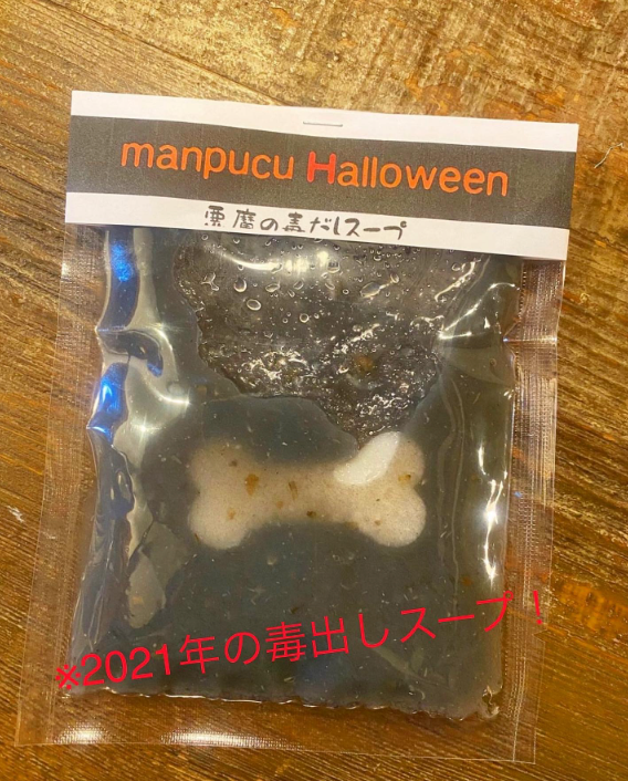 10月26日の今週のお惣菜たち