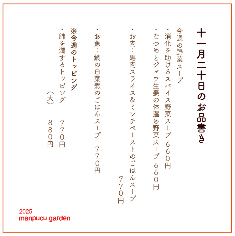 11月20日の今週のお惣菜たち