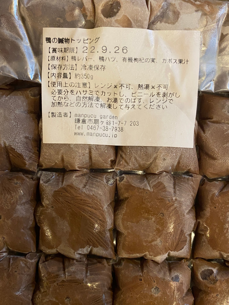 ミネラルトッピング