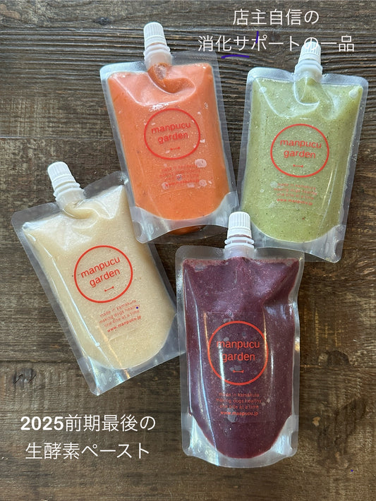生醗酵ペースト非加熱シリーズ 2025.7.29